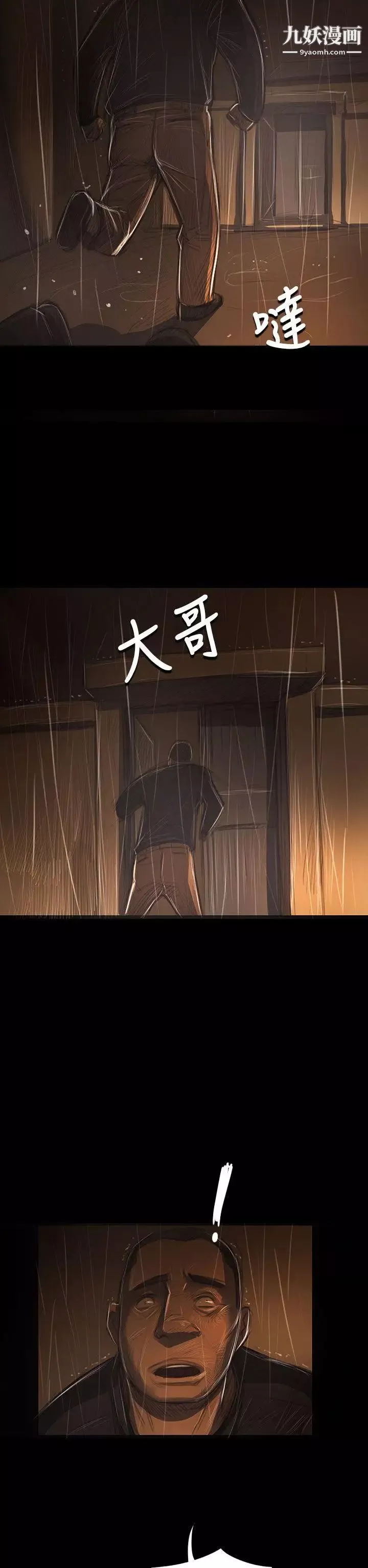 姊姊:蓮第40話