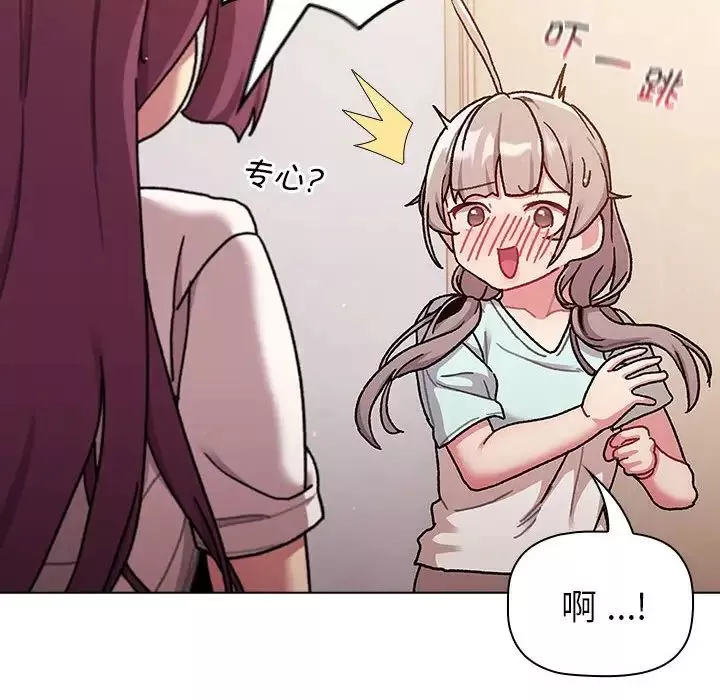 分組換換愛第96話