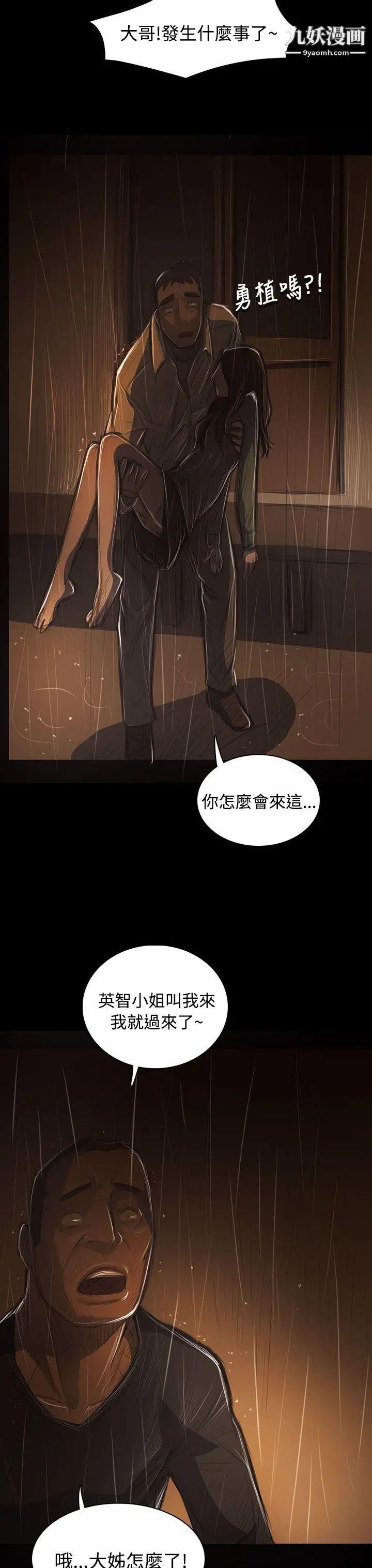 姊姊:莲第40话