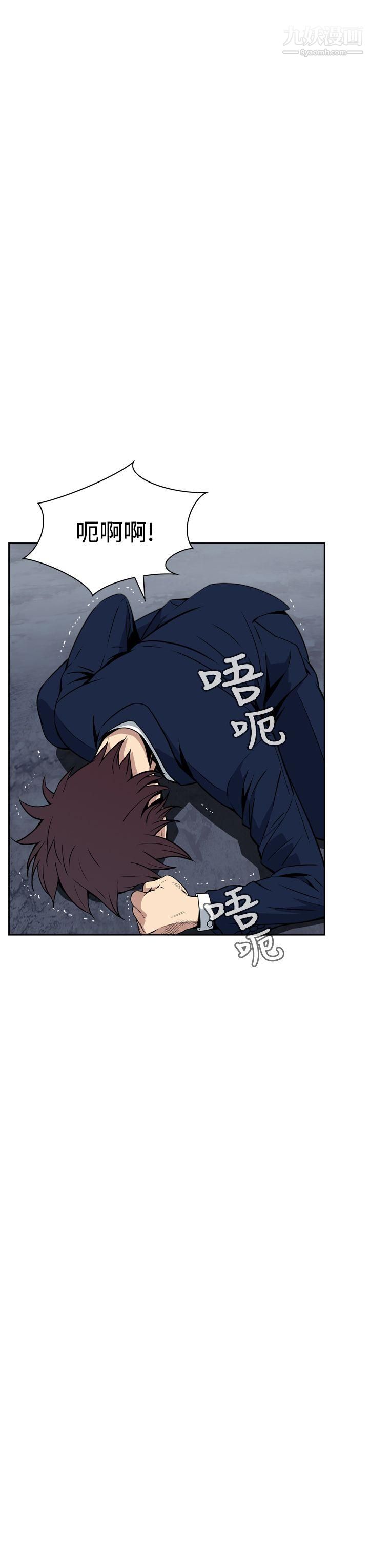 恶梦第6话