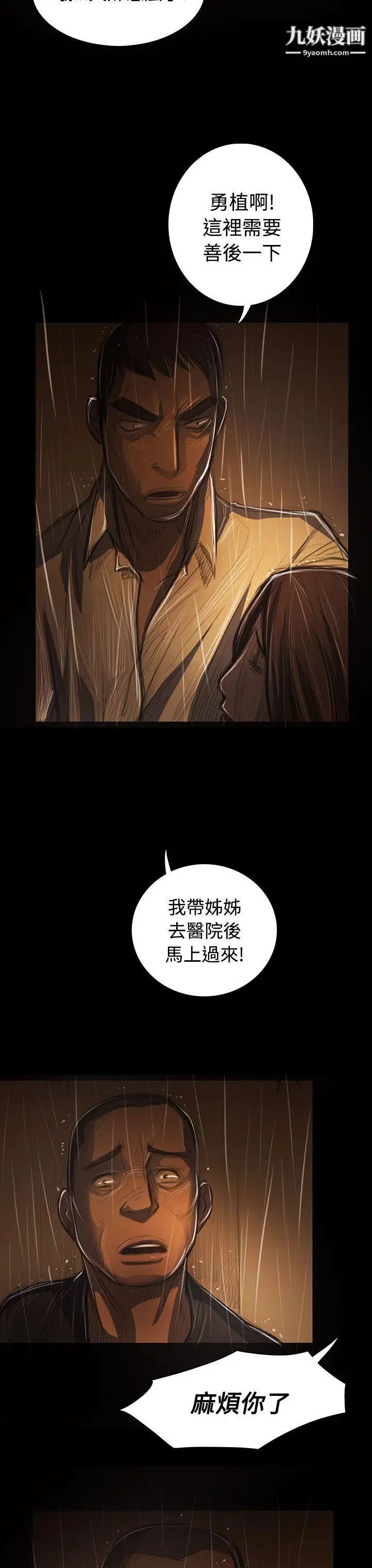 姊姊:莲第40话