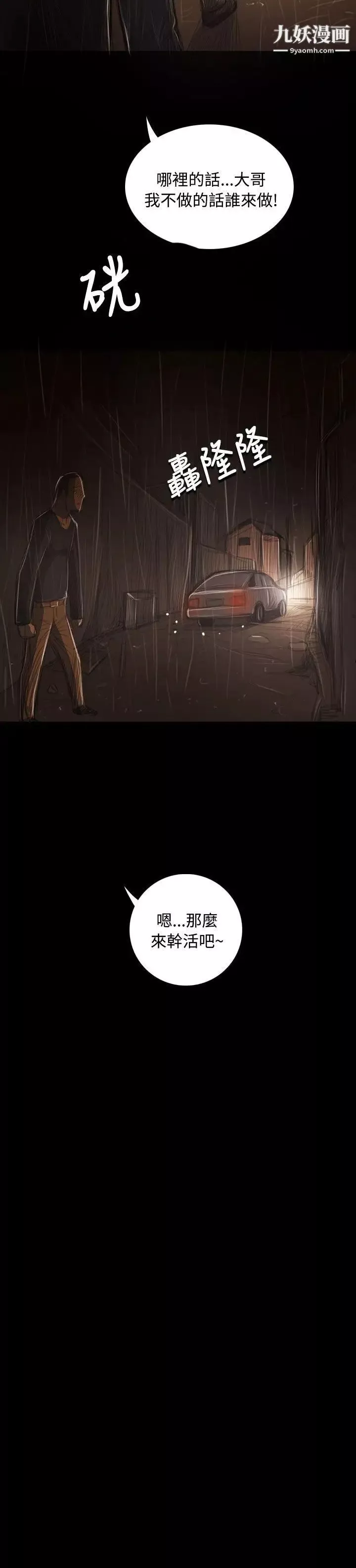 姊姊:蓮第40話