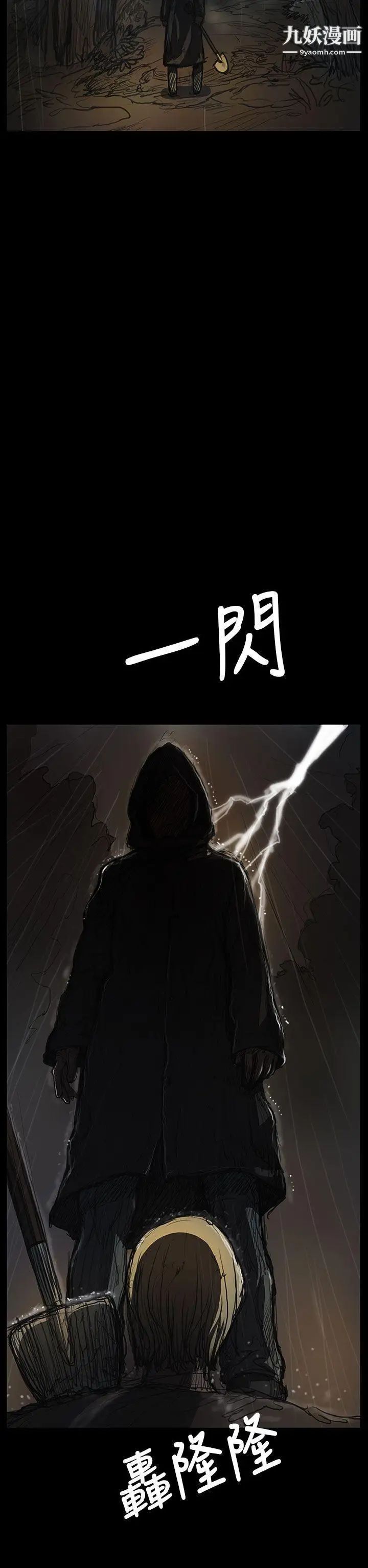 姊姊:莲第40话