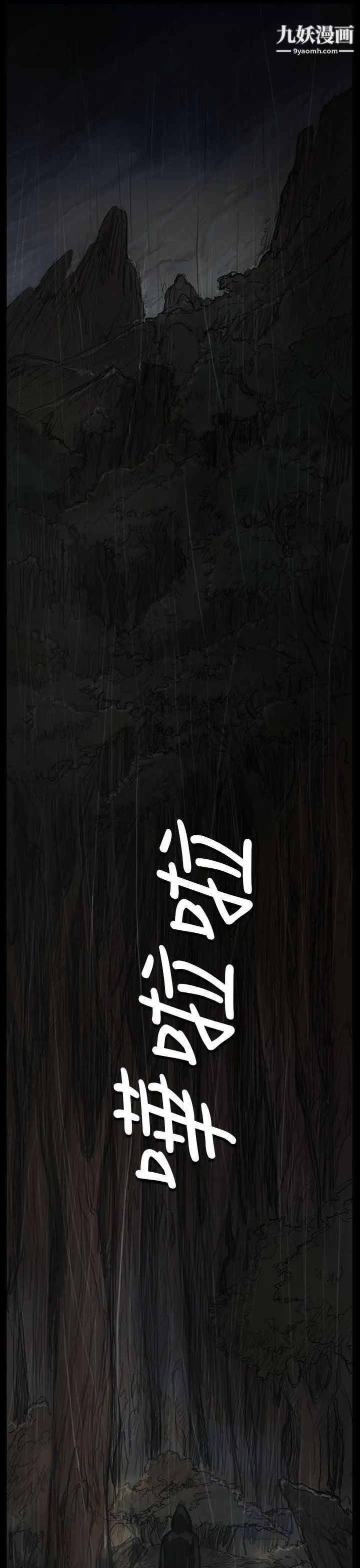 姊姊:蓮第40話