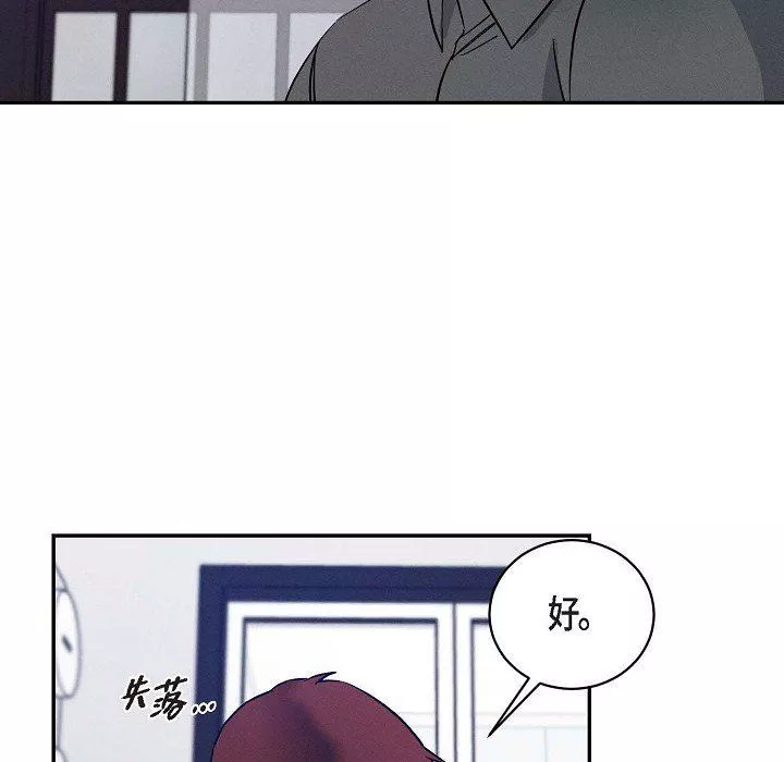 LoseYourTouch第26話