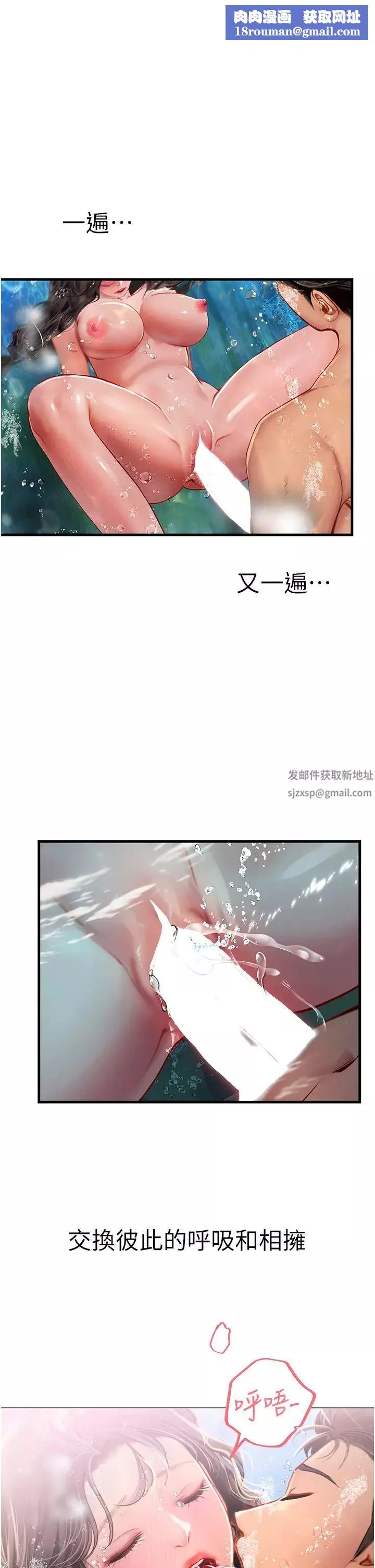 海女實習生第81話-揭開彼此的真心