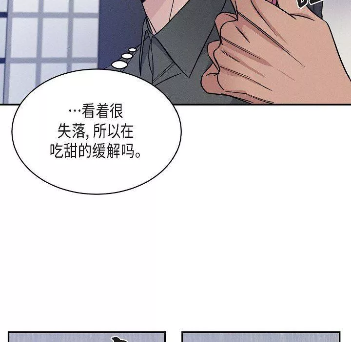 LoseYourTouch第26話