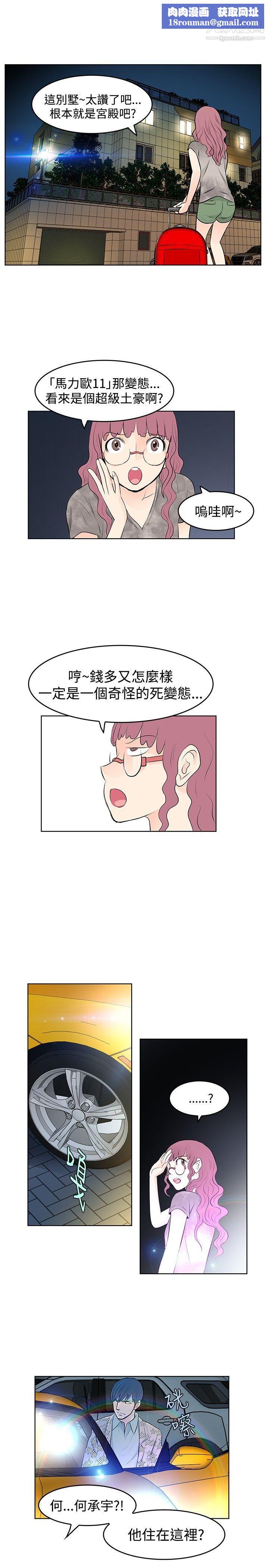 TouchTouch第11话