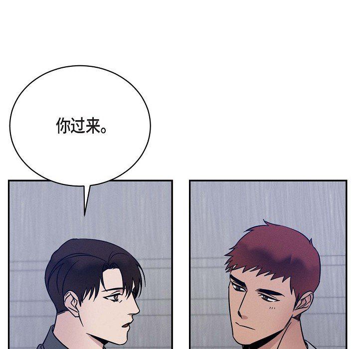 LoseYourTouch第26話