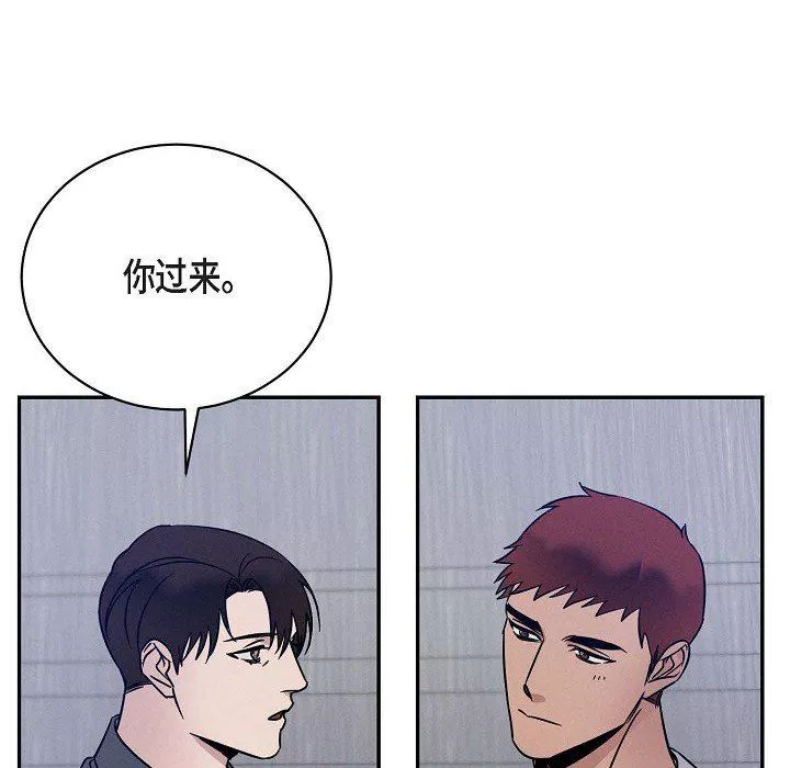 LoseYourTouch第26話