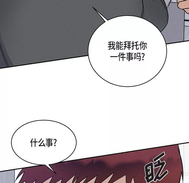 LoseYourTouch第26話