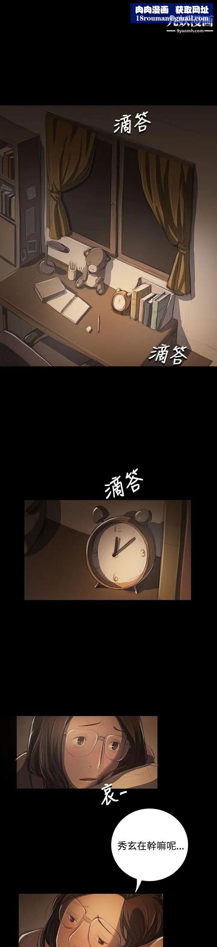 姊姊:莲第41话
