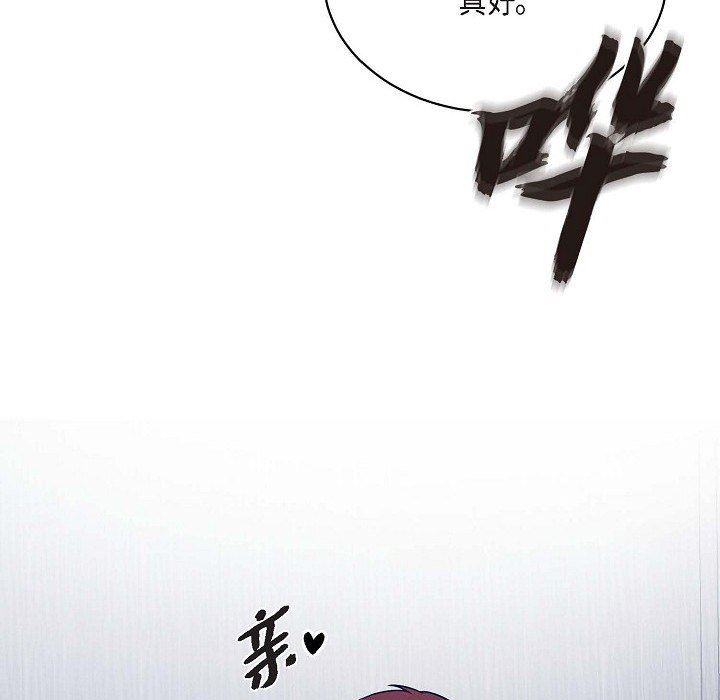 LoseYourTouch第26话