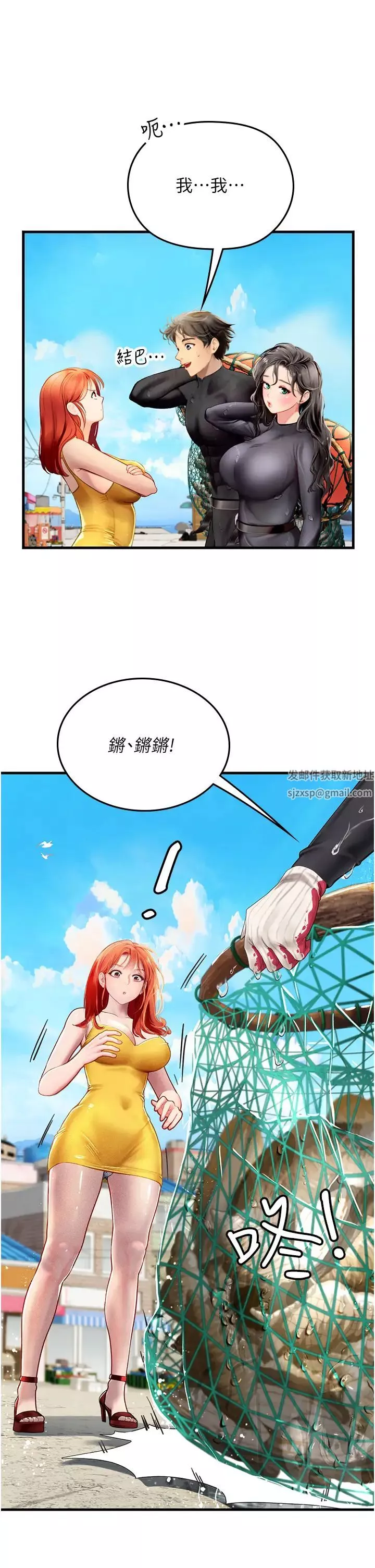海女實習生第81話-揭開彼此的真心
