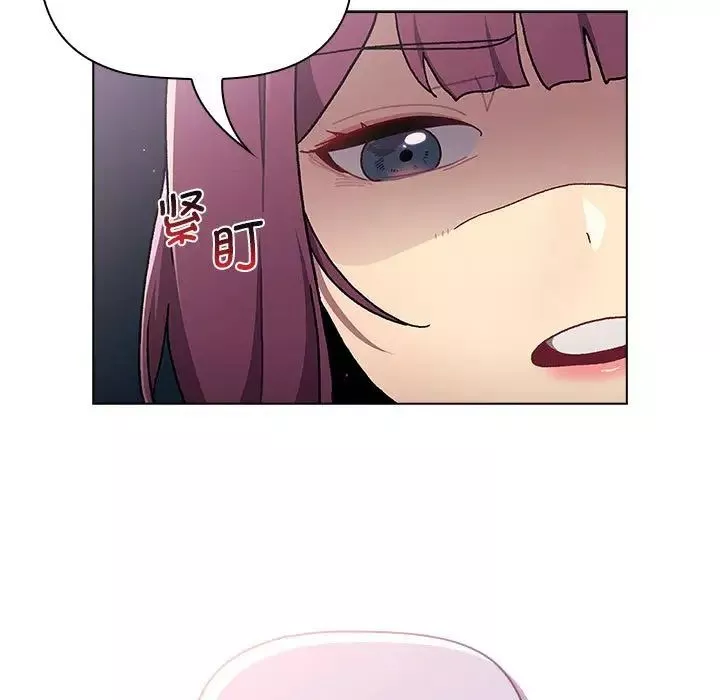 分組換換愛第96話