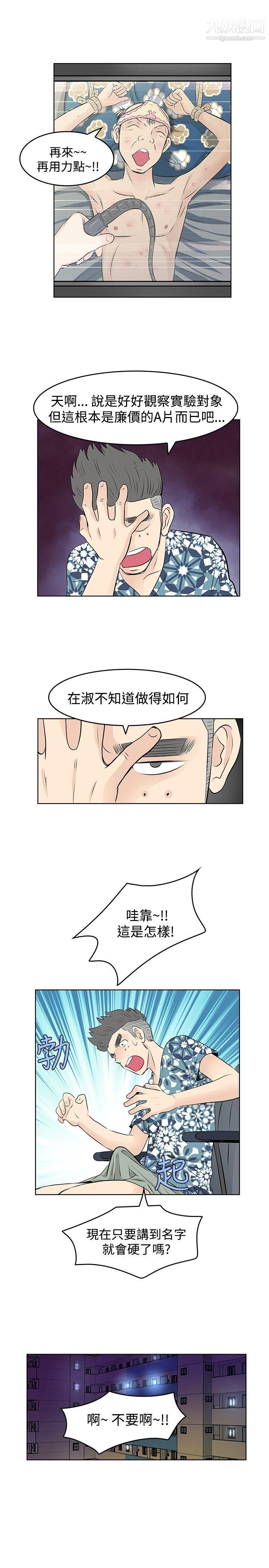 TouchTouch第11話