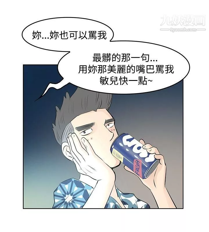 TouchTouch第11話