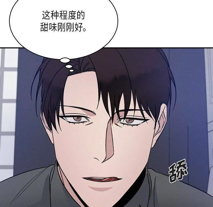 LoseYourTouch第26話