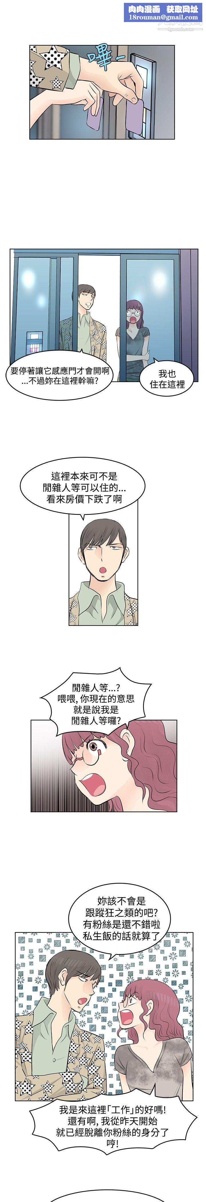 TouchTouch第11话