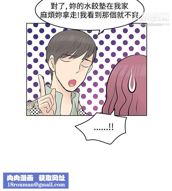 TouchTouch第11话