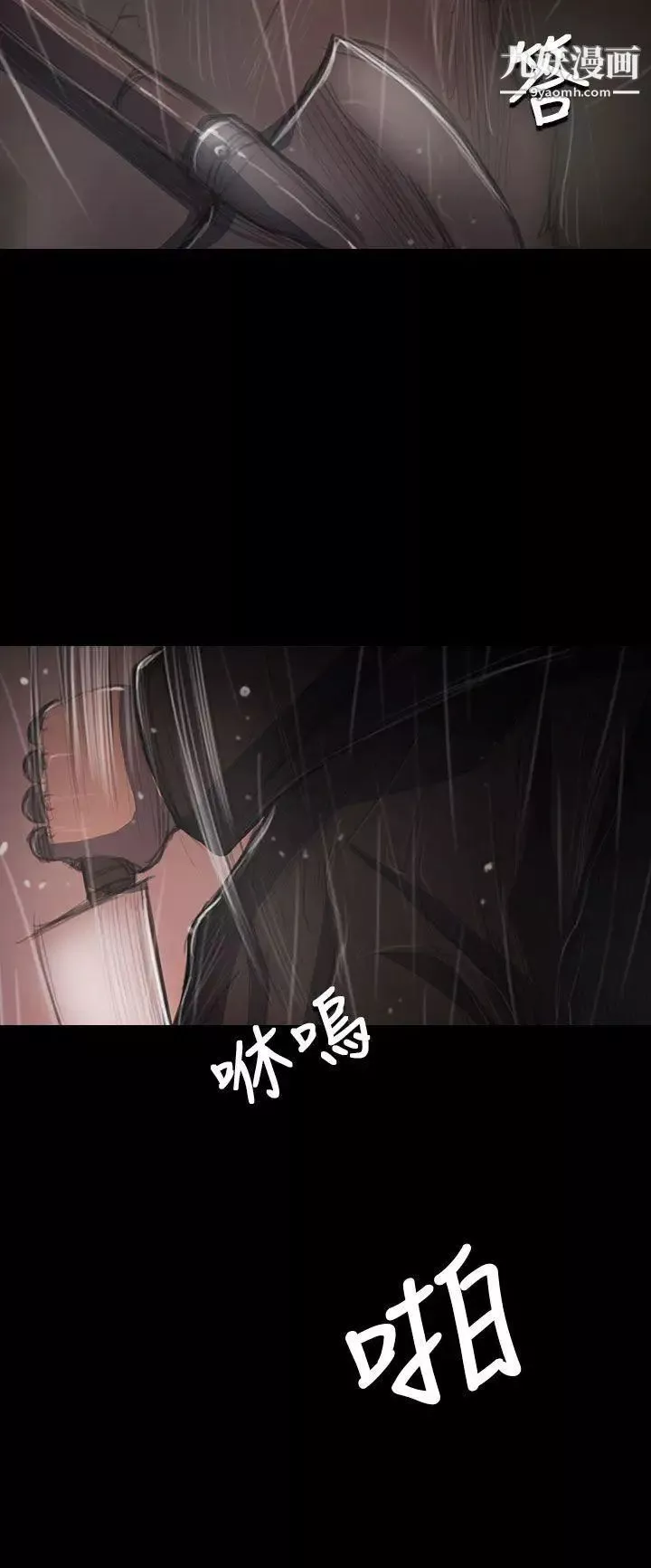 姊姊:蓮第41話