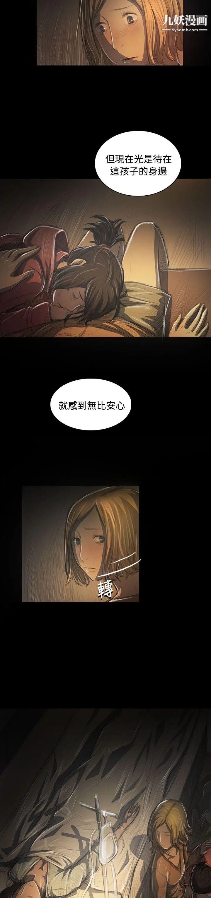 姊姊:蓮第41話