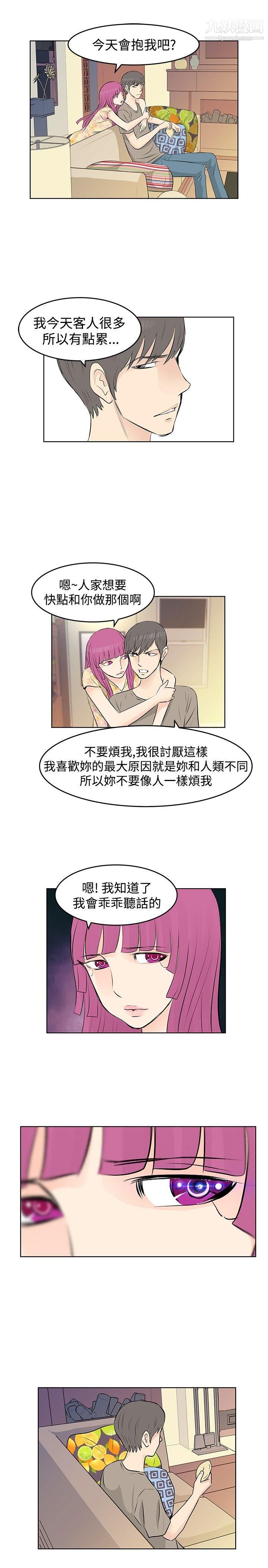 TouchTouch第11話