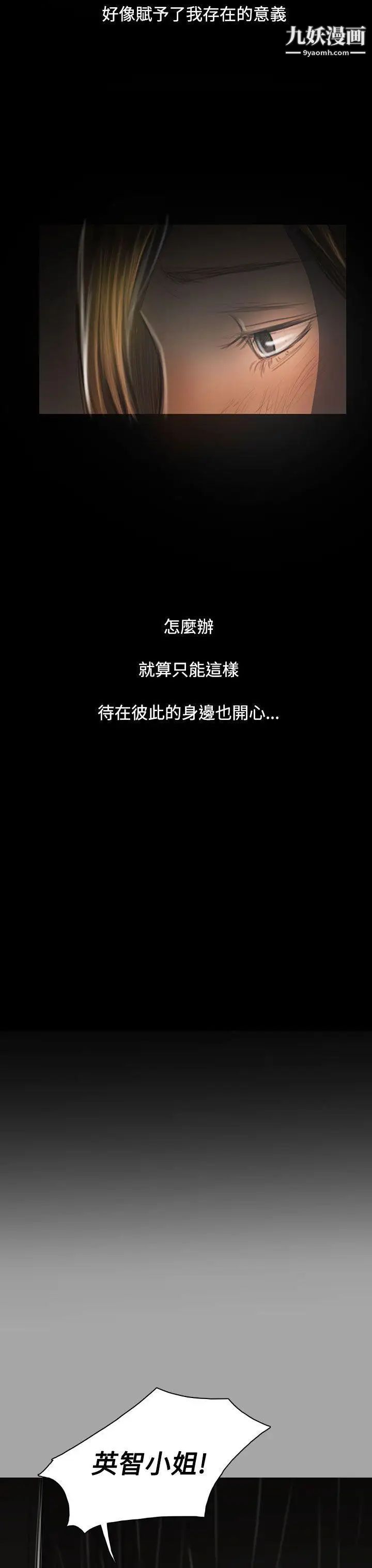 姊姊:蓮第41話