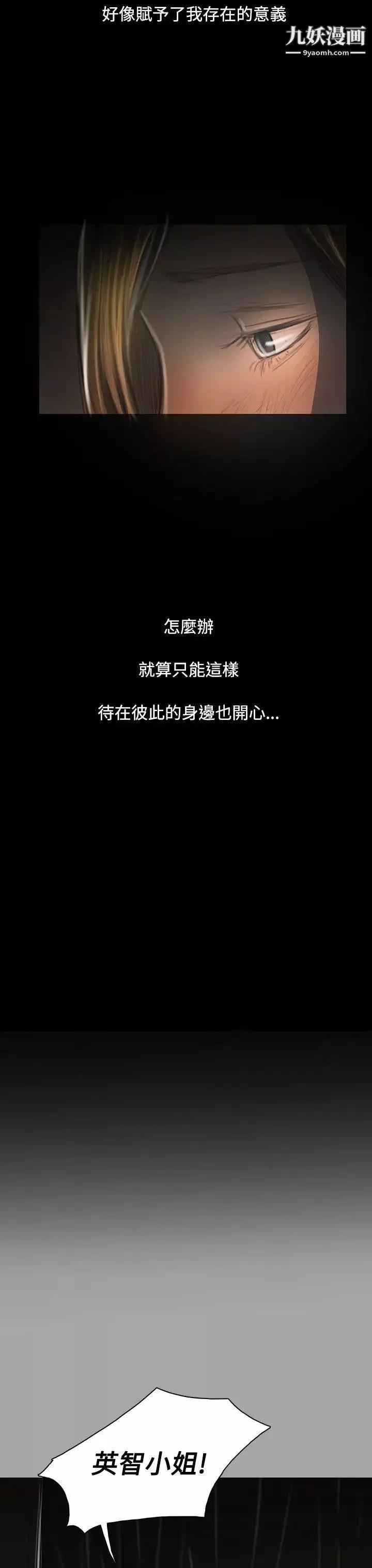 姊姊:蓮第41話