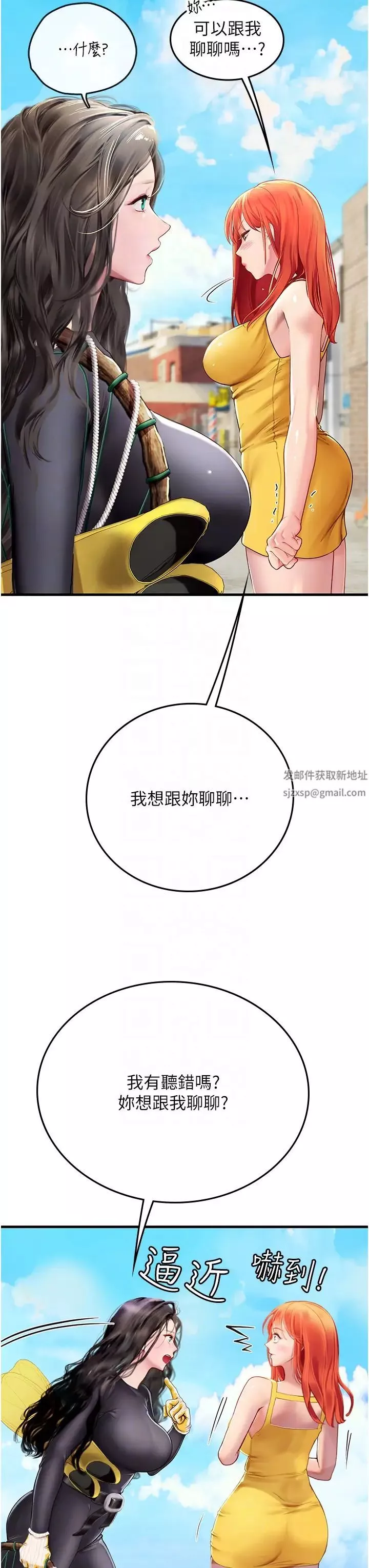 海女實習生第81話-揭開彼此的真心