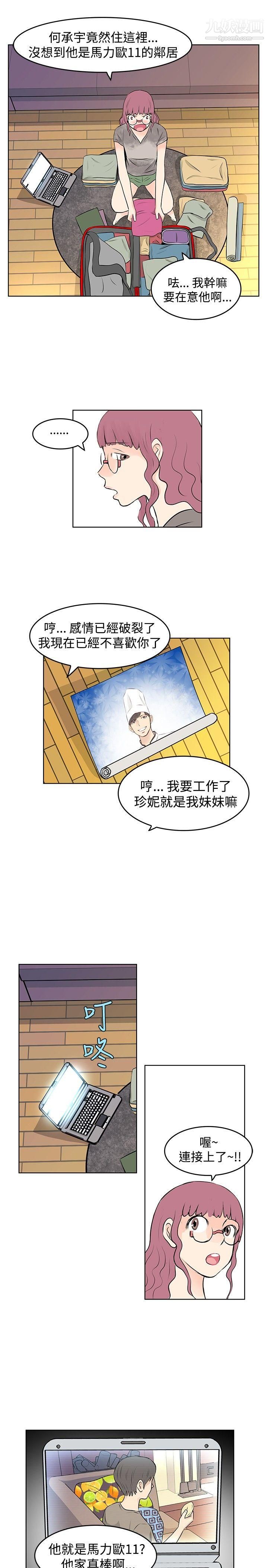 TouchTouch第11話
