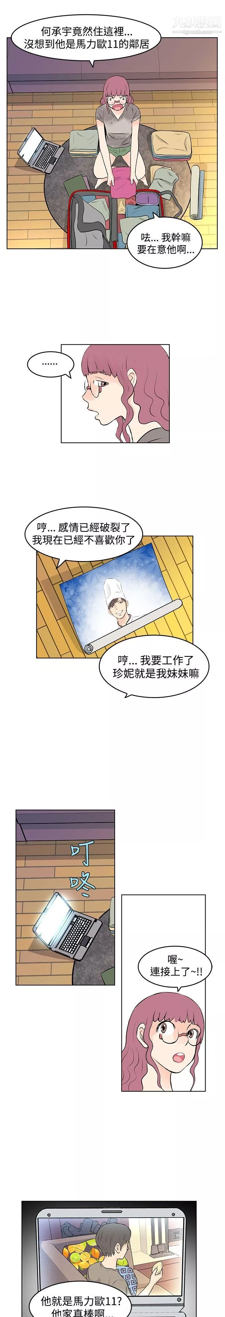 TouchTouch第11話