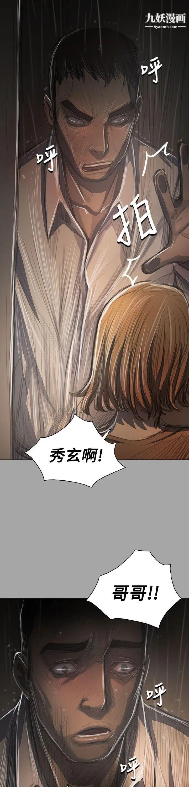 姊姊:莲第41话
