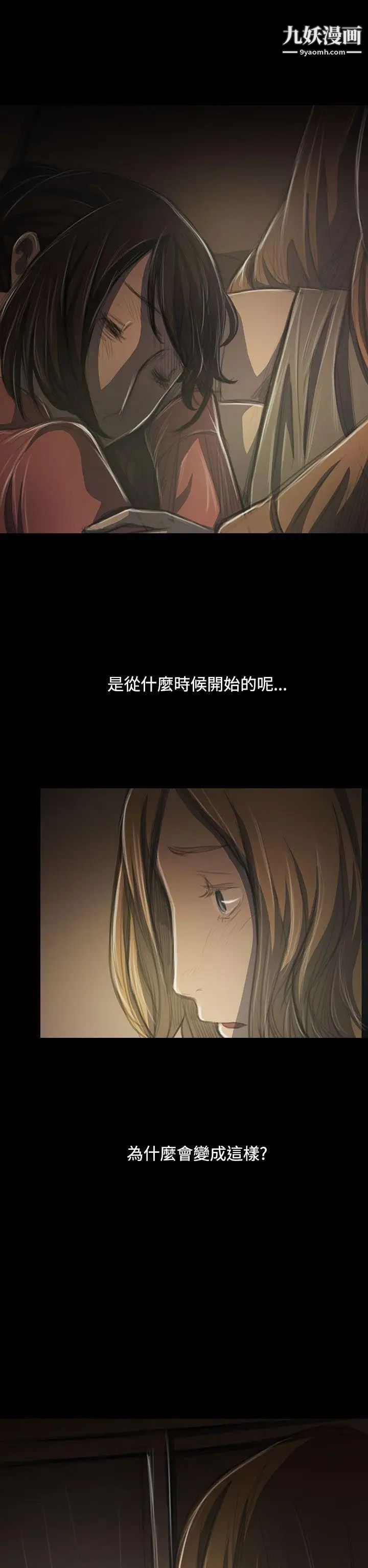 姊姊:莲第41话