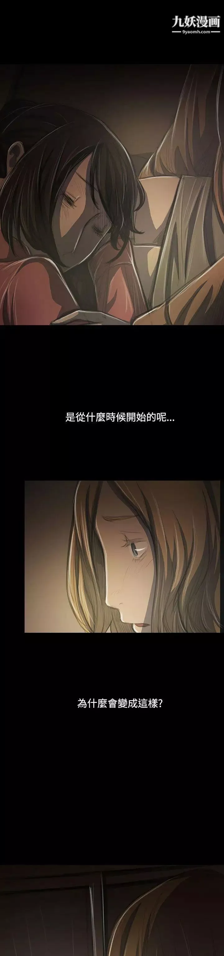 姊姊:蓮第41話