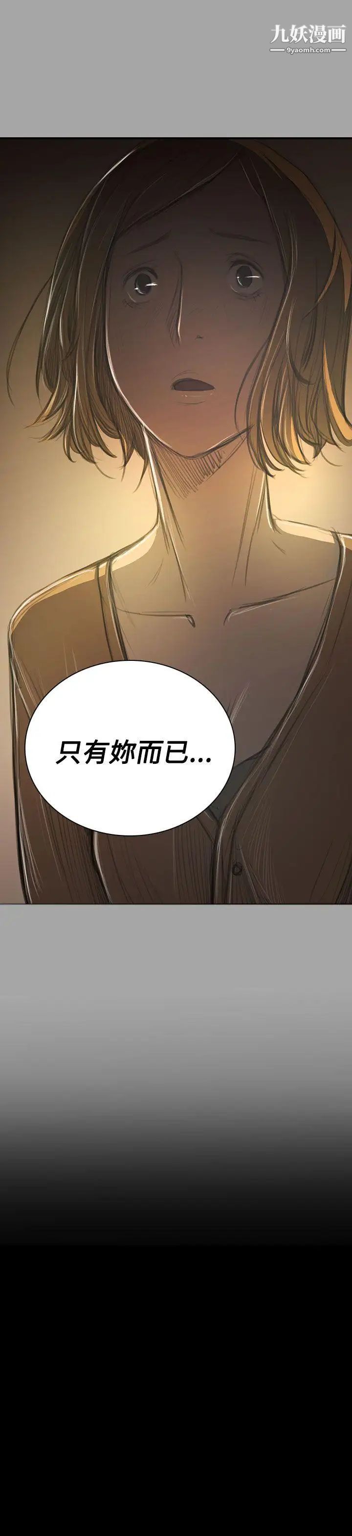 姊姊:蓮第41話