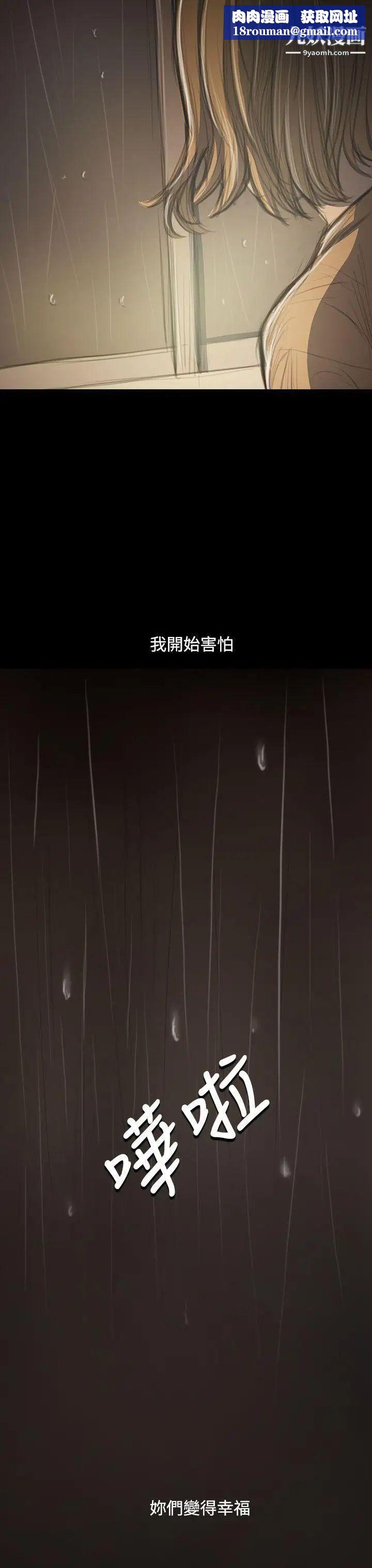 姊姊:莲第41话