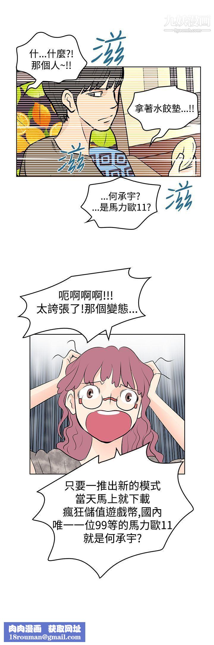 TouchTouch第11话