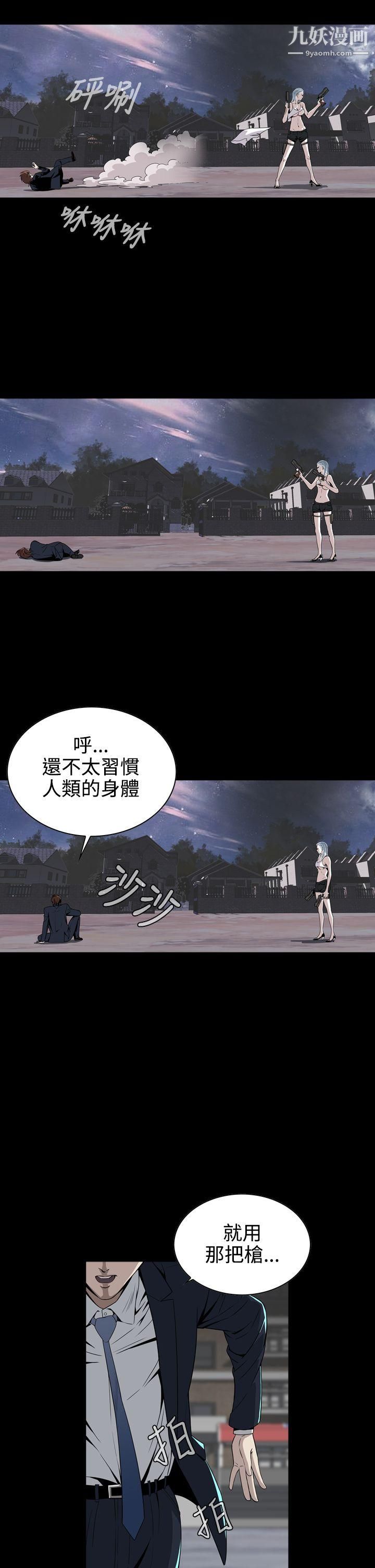 恶梦第7话