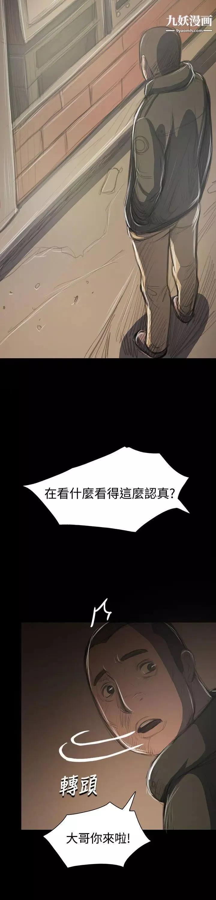 姊姊:蓮第41話