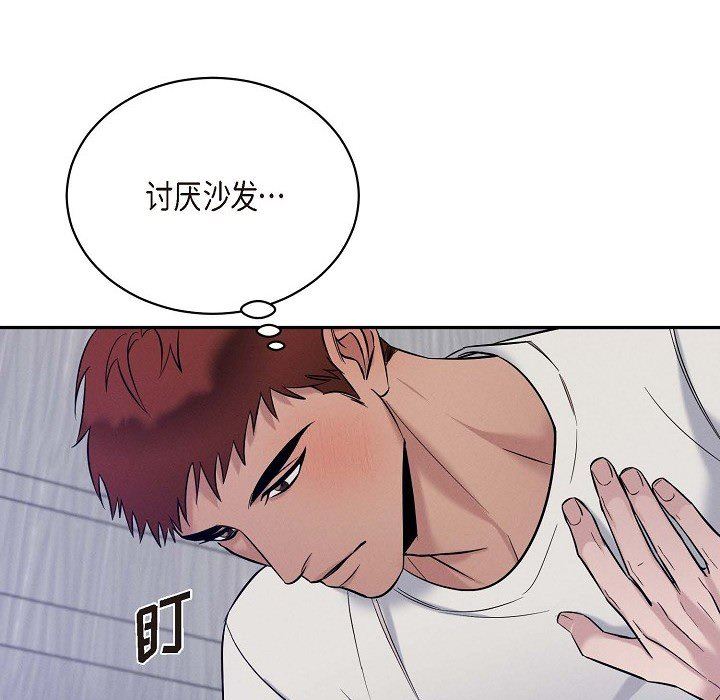 LoseYourTouch第27話
