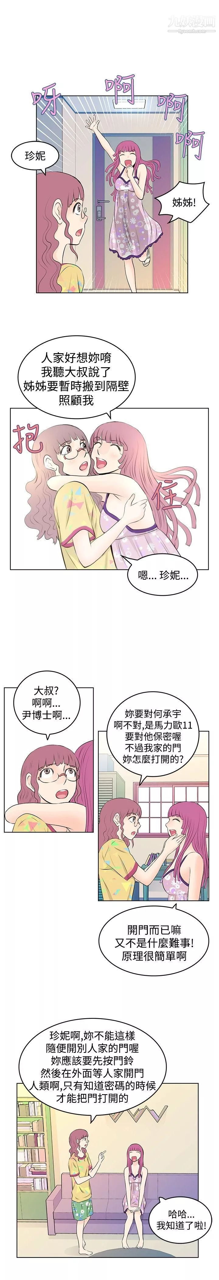 TouchTouch第12話
