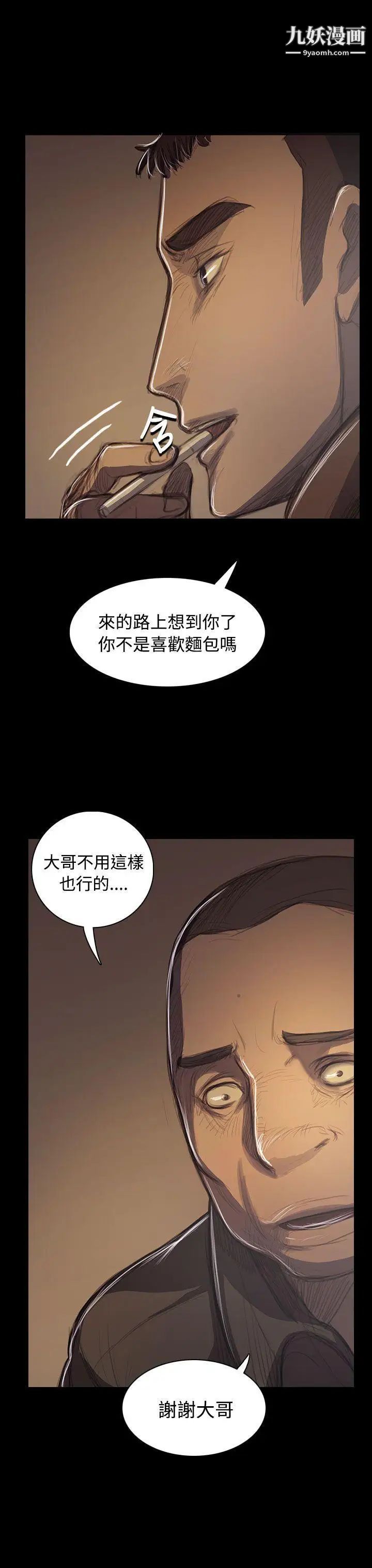 姊姊:蓮第41話