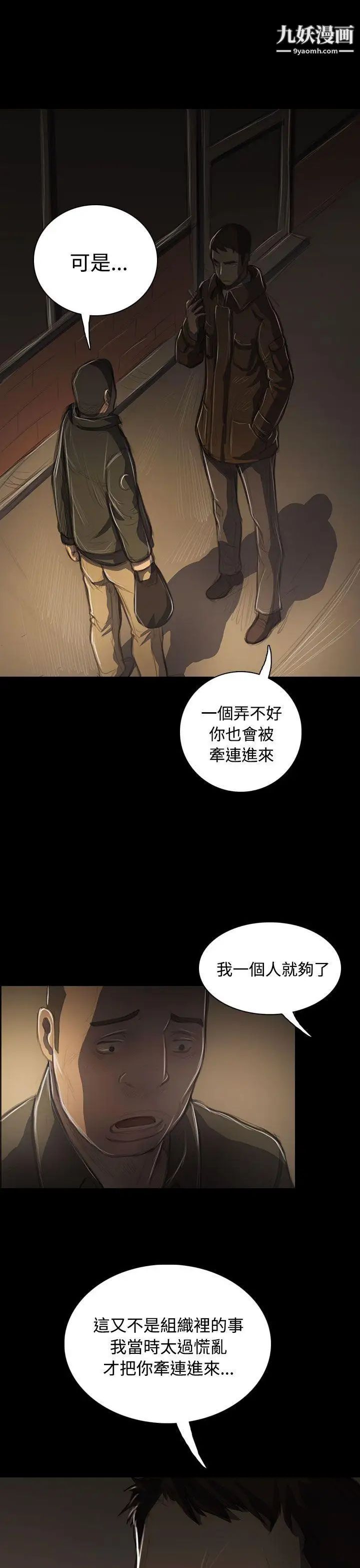 姊姊:莲第41话