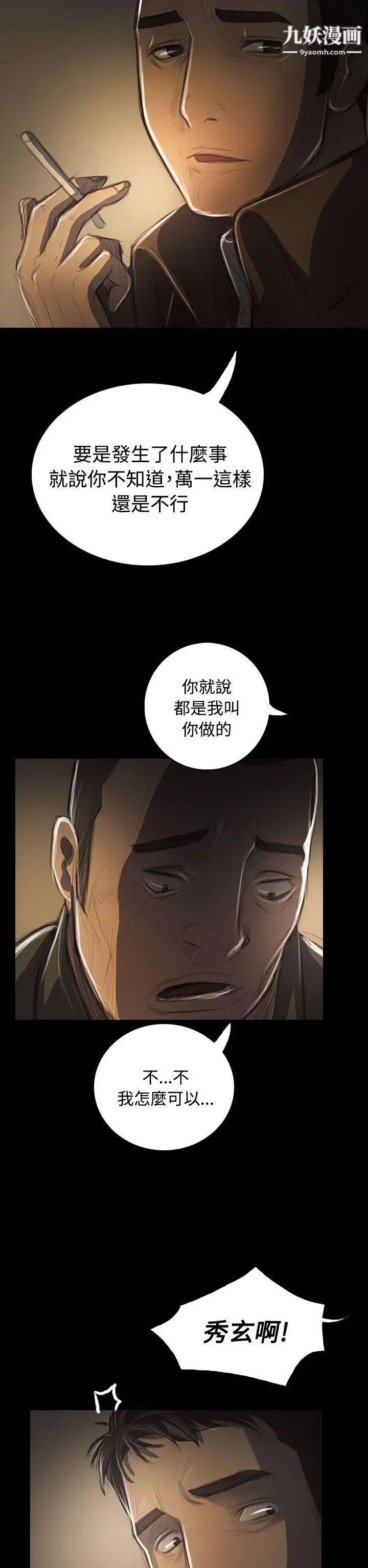 姊姊:莲第41话