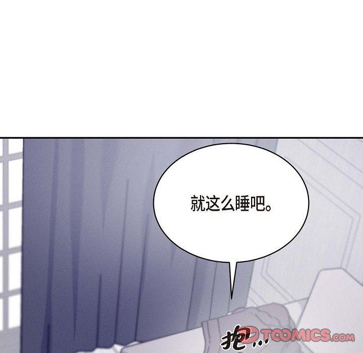 LoseYourTouch第27话