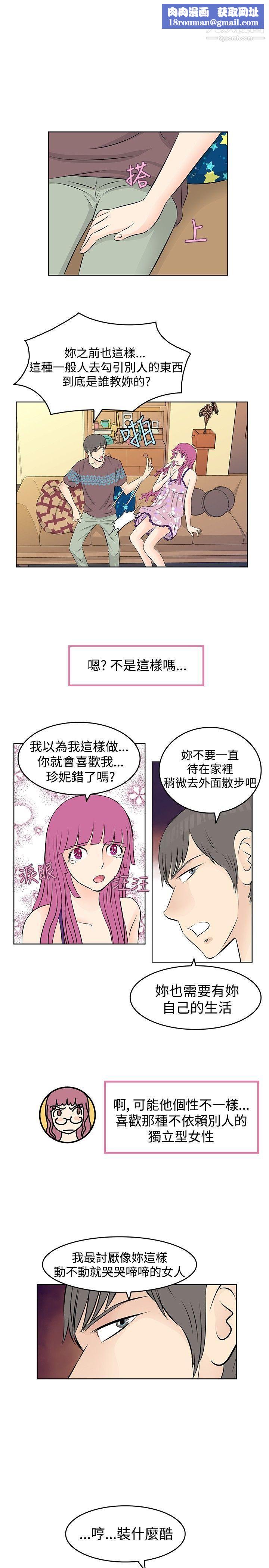 TouchTouch第12话