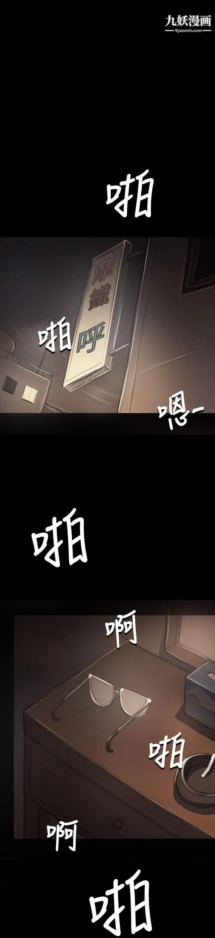 姊姊:莲第41话