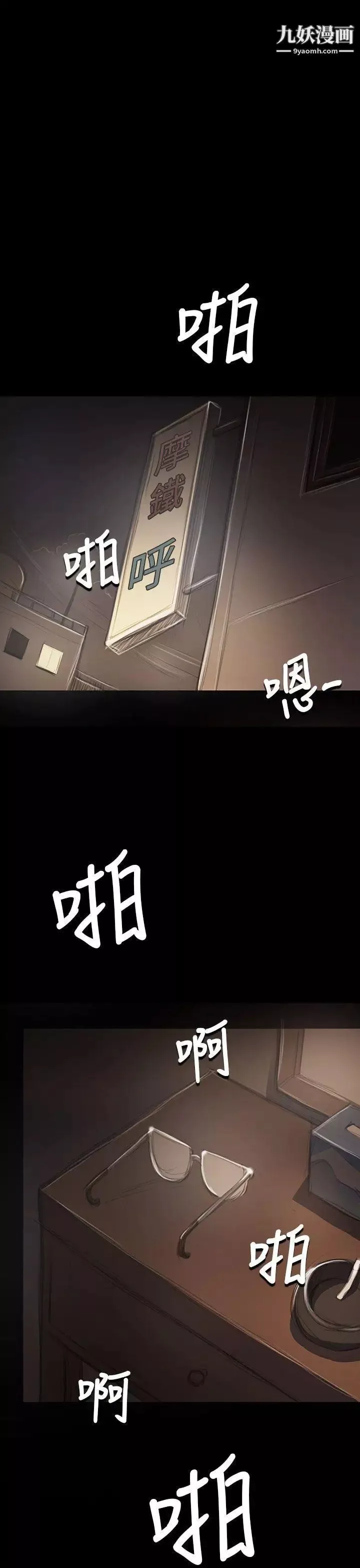 姊姊:蓮第41話