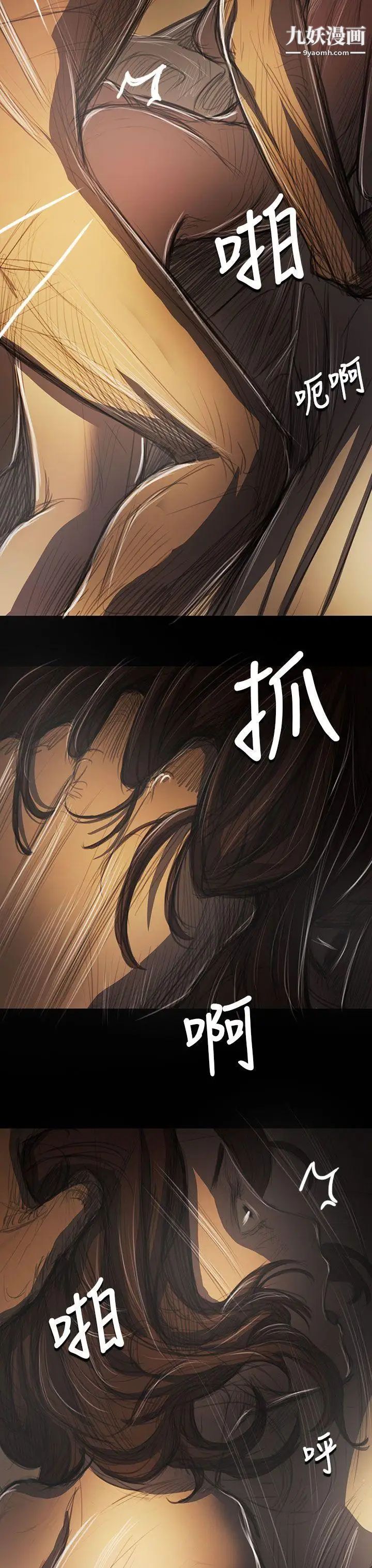姊姊:莲第41话